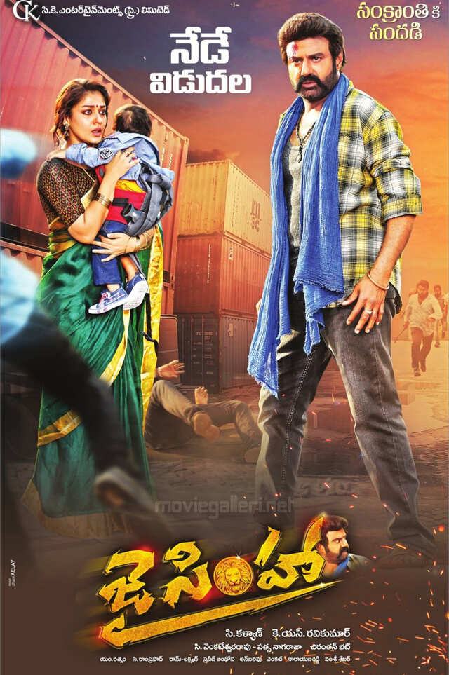 Jai Simha
