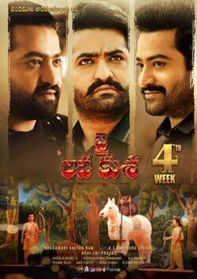 Jai Lava Kusa