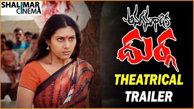 Anaganaga Oka Durga