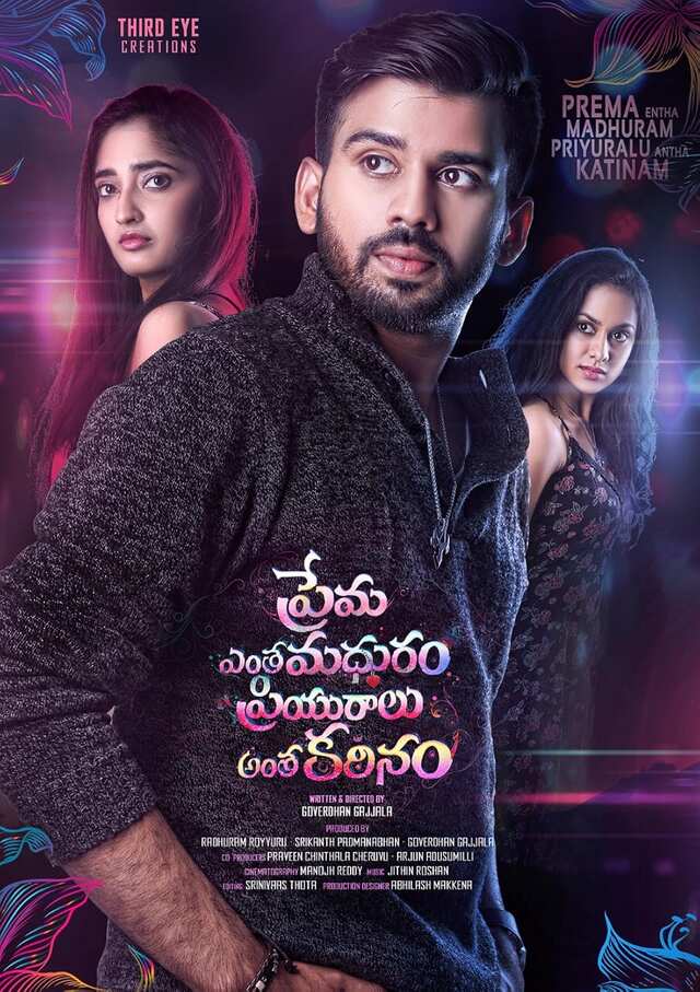 Prema Entha Madhuram Priyuralu Antha Katinam