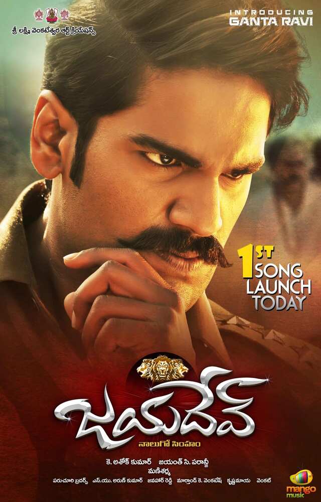 Jayadev