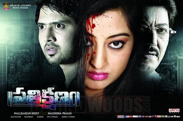 Prathi Kshanam