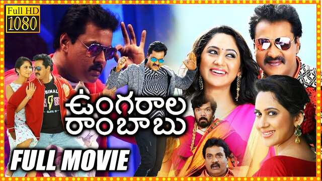 Ungarala Rambabu