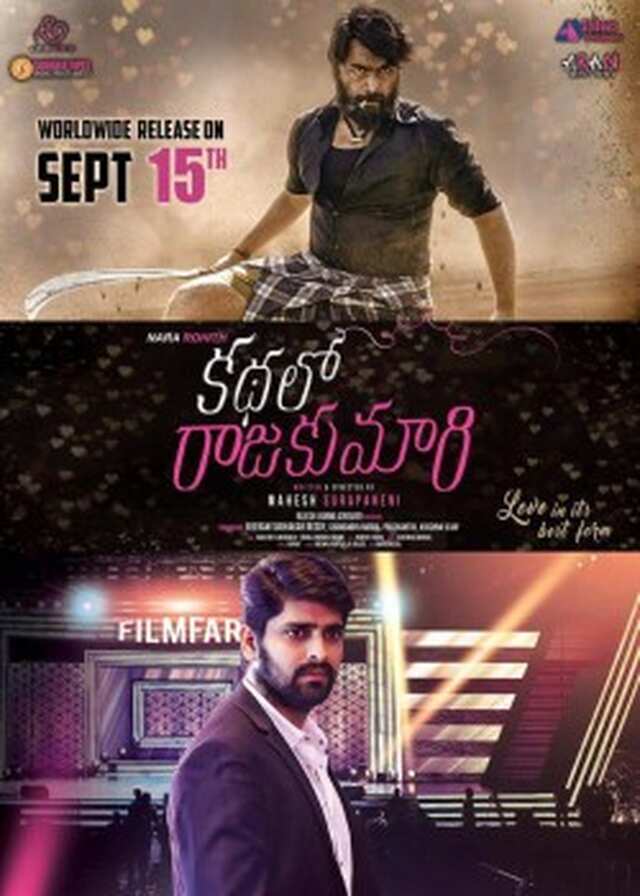 Kathalo Rajakumari