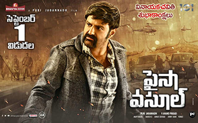 Paisa Vasool