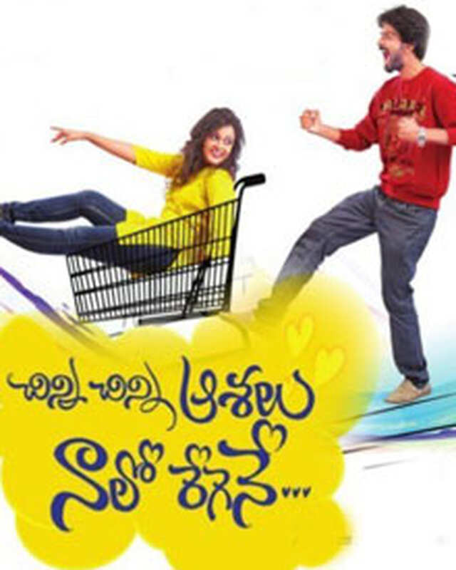 Chinni Chinni Asalu Nalo Regene