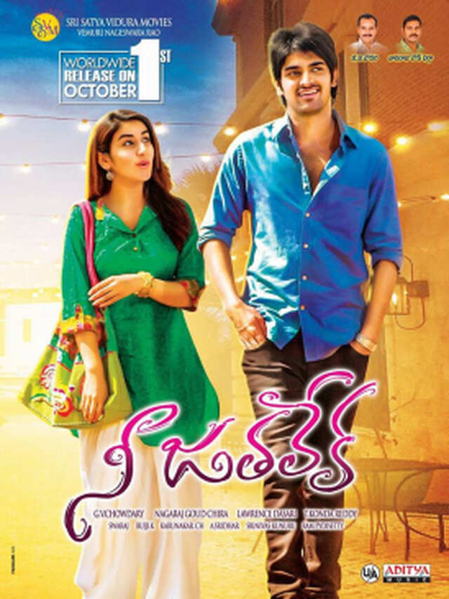 Nee Jathaleka