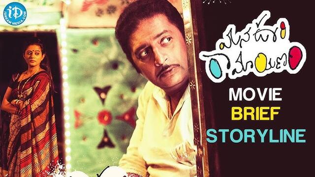 Mana Oori Ramayanam
