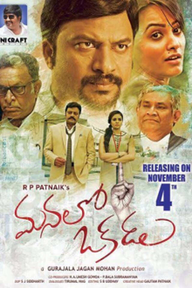 Manalo Okkadu