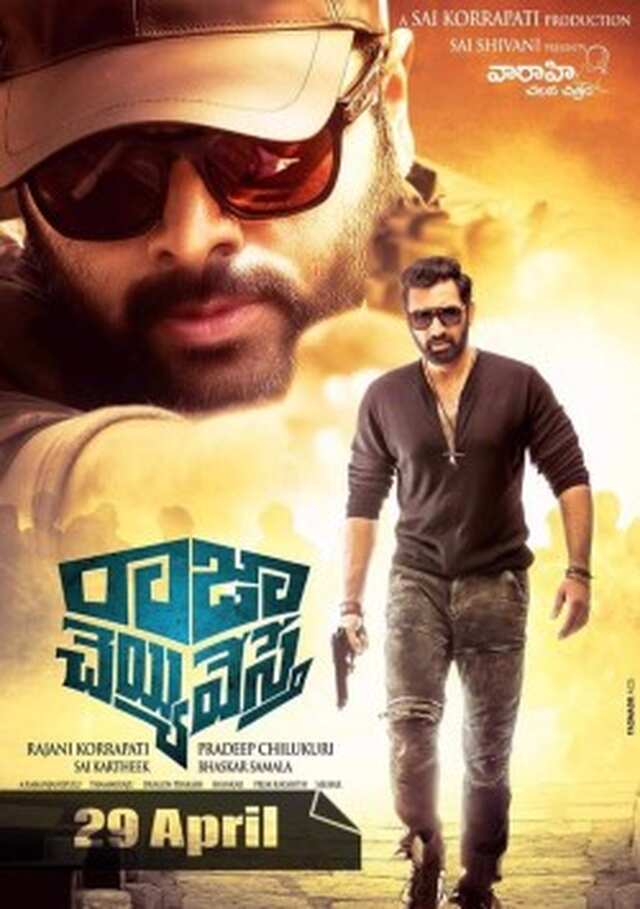 Raja Cheyyi Vesthe