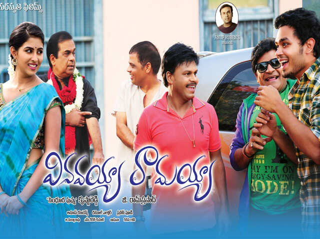 Vinavayya Ramayya