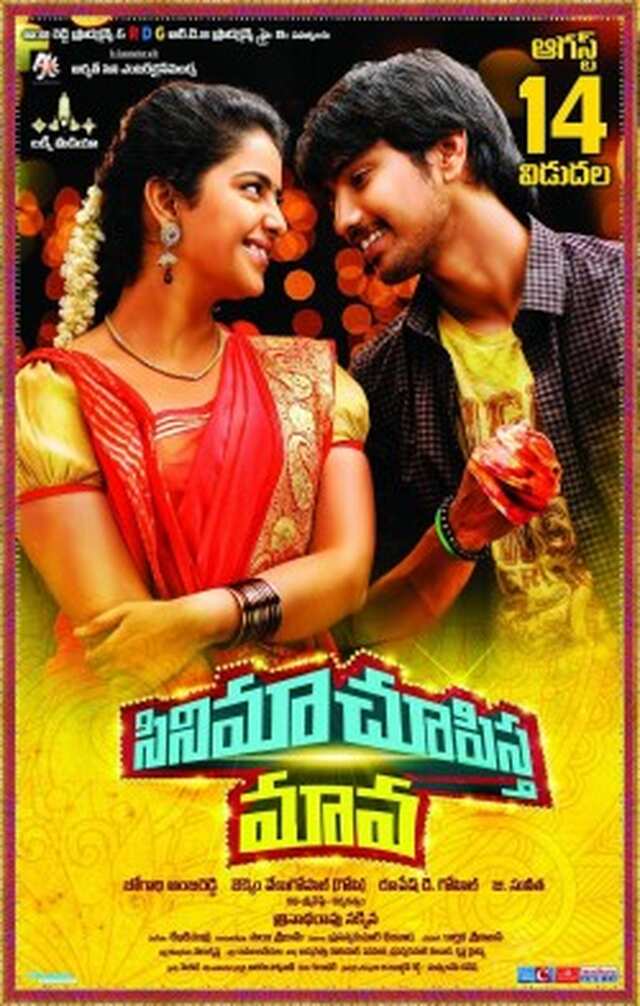 Cinema Choopistha Mava