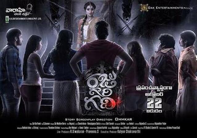 Raju Gari Gadhi