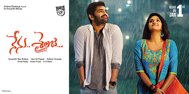 Nenu.. Sailaja...