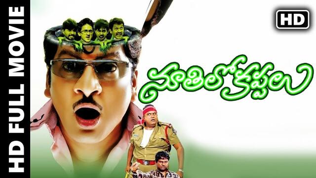 Noothi Lo Kappalu