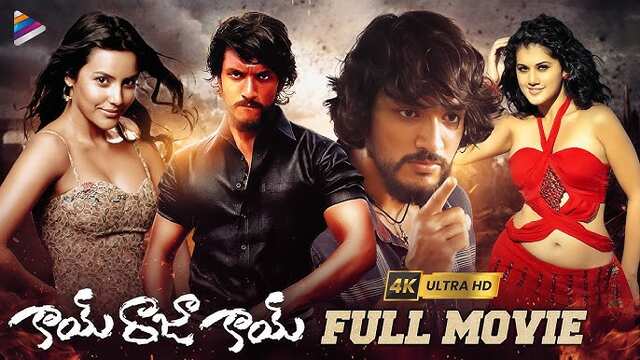 Kai Raja Kai