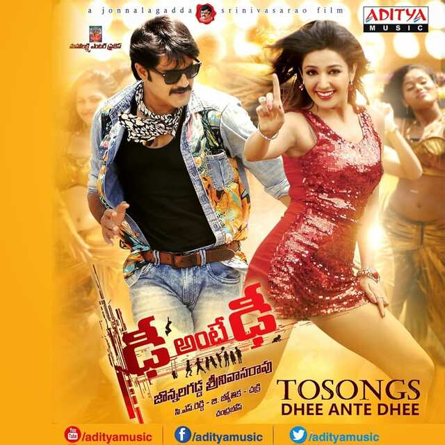 Dhee Ante Dhee