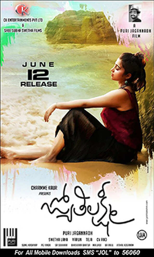 Jyothi Lakshmi