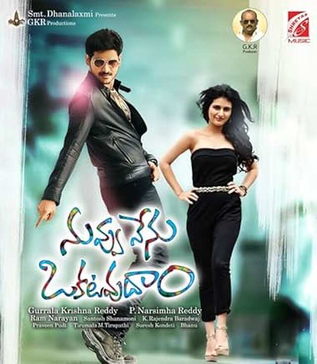 Nuvvu Nenu Okatavudaam