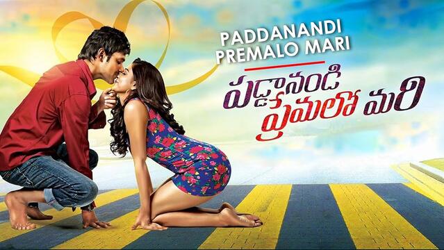 Paddanandi Premalo Mari