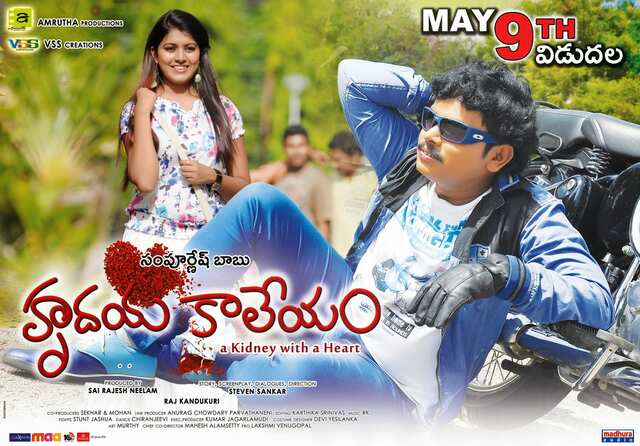 Hrudaya Kaleyam (Re-released)