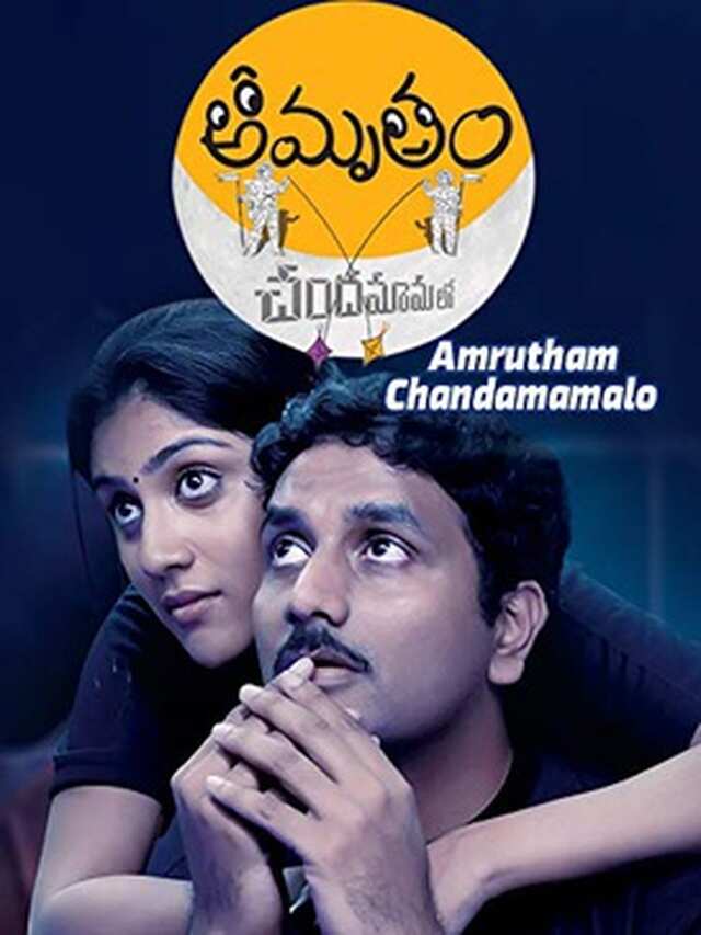 Amrutham Chandamamalo