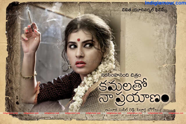 Kamalatho Naa Prayanam