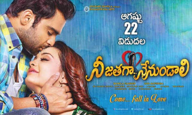 Nee Jathaga Nenundali