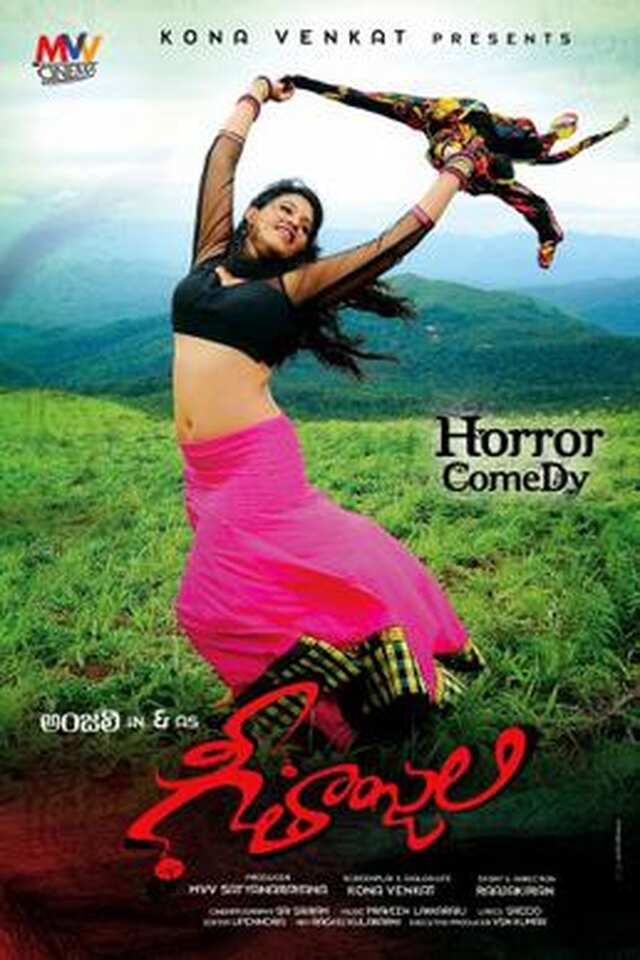 Geethanjali