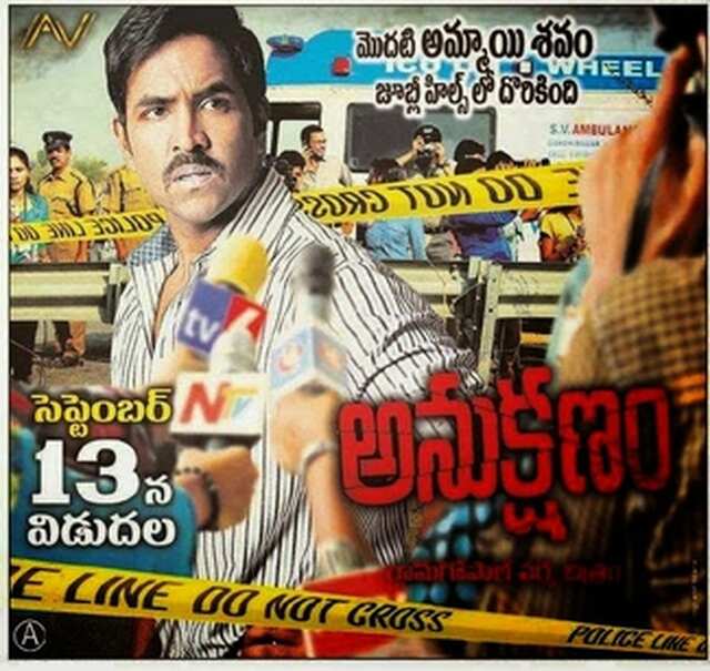 Anukshanam
