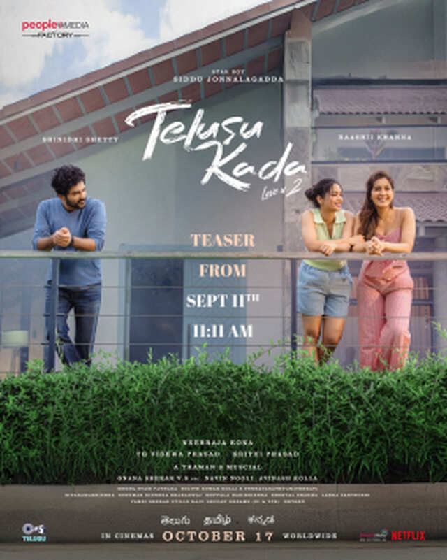 Telusu Kada