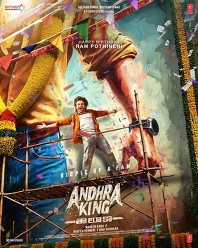 Andhra King Taluka