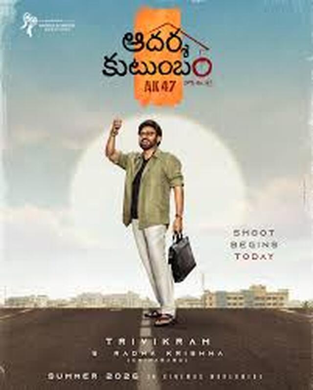 Aadarsha Kutumbam House No: 47 – AK47