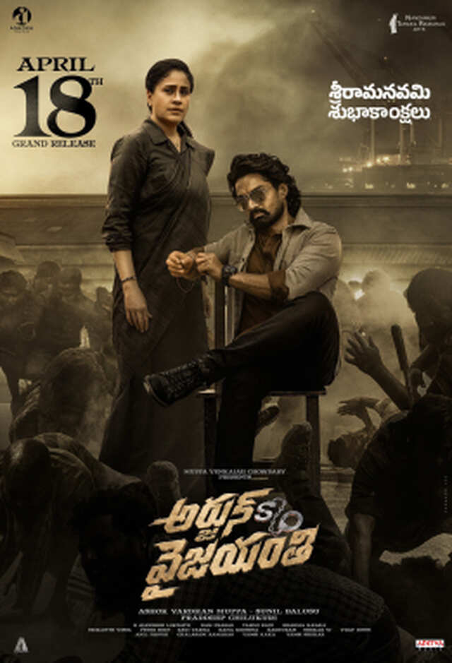 ARJUN SON OF VYJAYANTHI