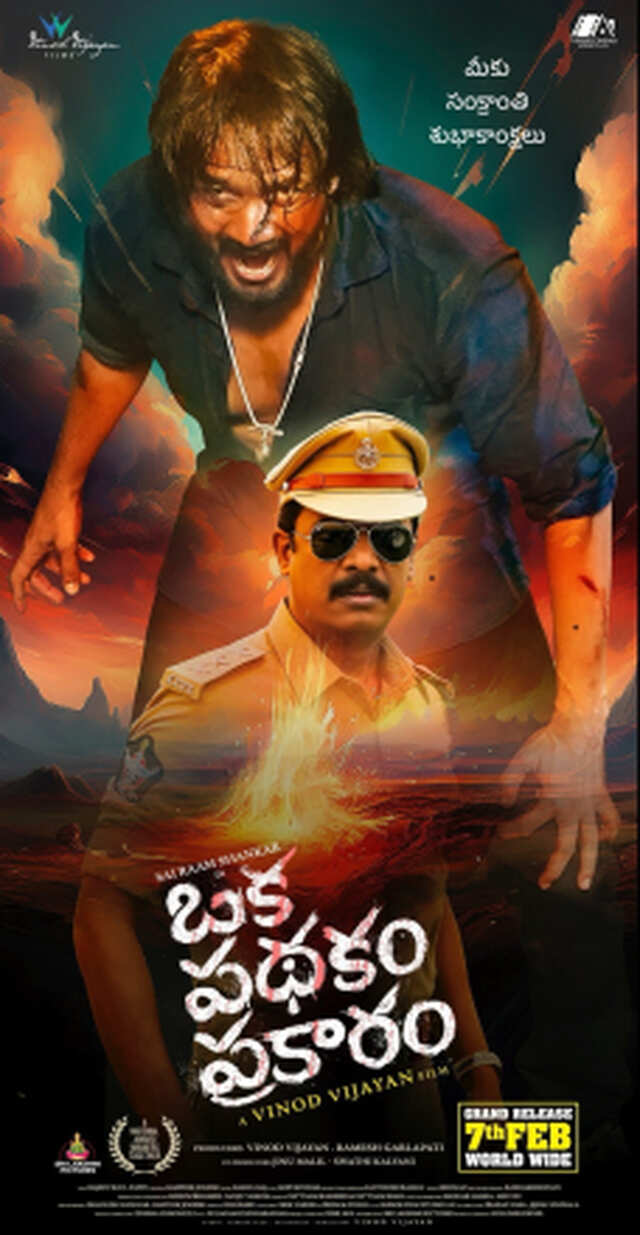 Oka Padhakam Prakaram