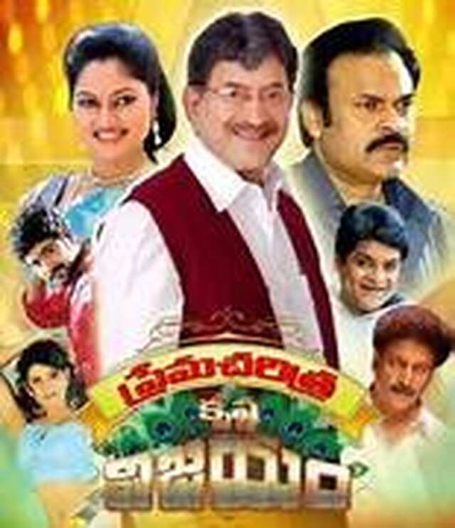 Prema Charithra Krishna Vijayam