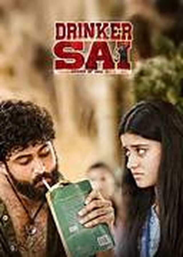 Drinker Sai