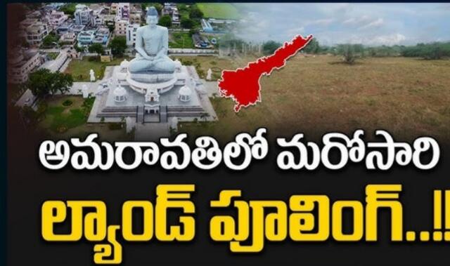 తొలిరోజే 1000 ఎకరాల ల్యాండ్ పూలింగ్