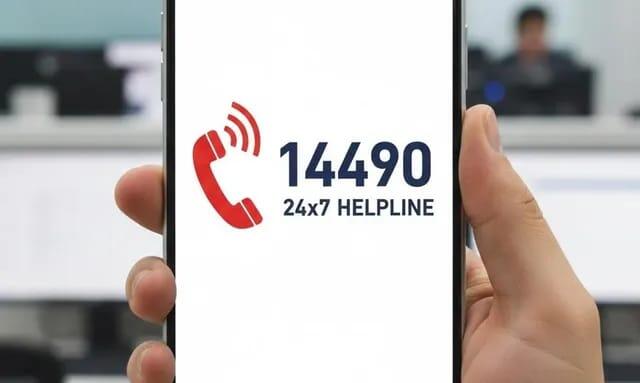 '14490' మహిళా భద్రతకు కొత్త హెల్ప్‌లైన్