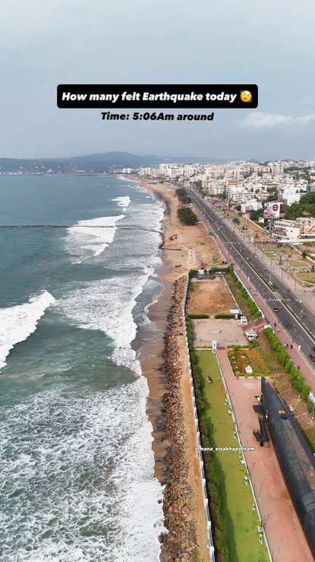 కంపించిన విశాఖ!