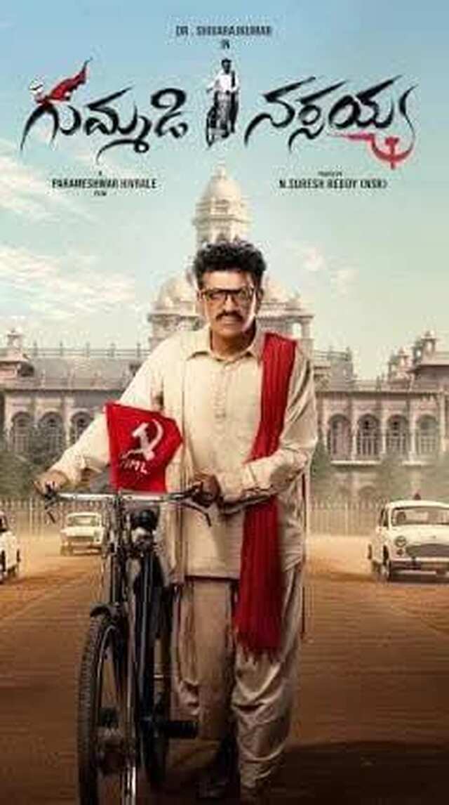 అరుదైన బయోపిక్.. సమాజానికి అవసరం