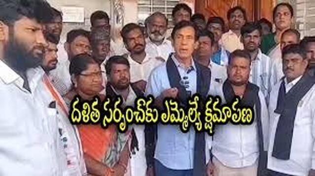 దళిత సోదరులకు క్షమాపణలు: ఆదోని ఎమ్మెల్యే పార్ధసారథి
