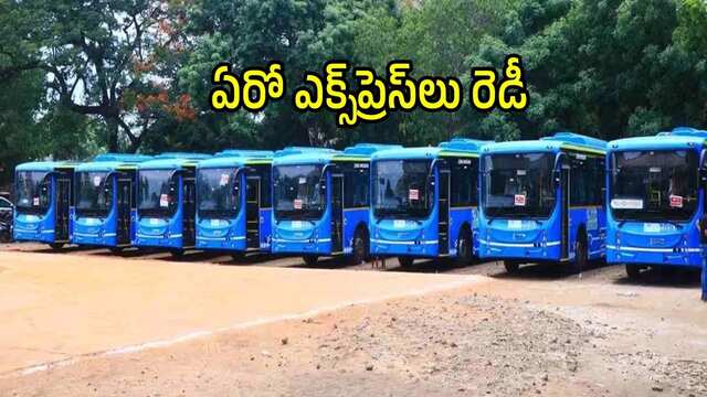 భోగాపురం విమానాశ్రయానికి 'ఏరో ఎక్స్‌ప్రెస్‌' ఏసీ బస్సులు