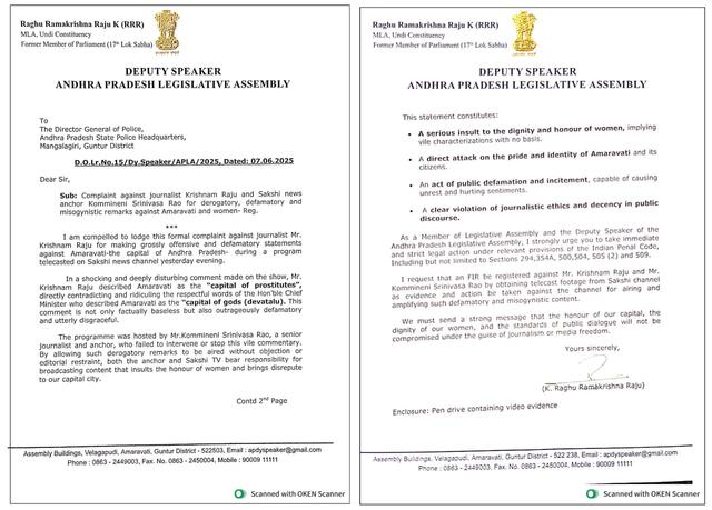 మహిళలపై వ్యాఖ్యలపై డీజీపీకి రఘురామ ఫిర్యాదు!