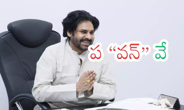 పవన్ ఎన్నికల సర్వే.. పోటీకి ఇప్పటి నుంచే?