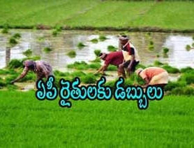 ఈ నెలలోనే 'అన్నదాతా సుఖీభవ'!