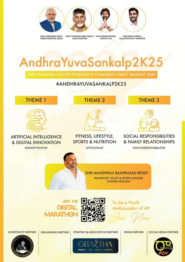 ఆంధ్ర యువ సంకల్ప్ 2k25