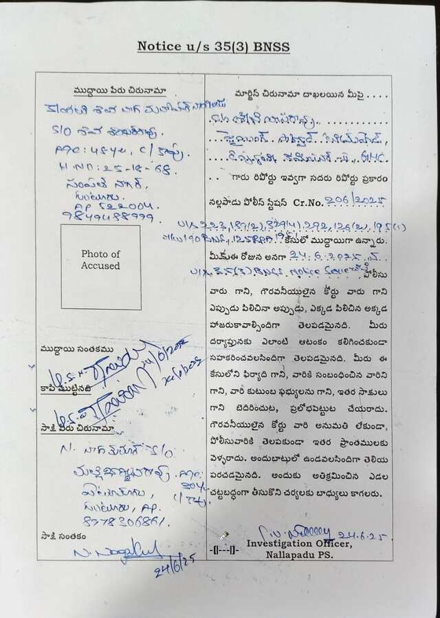 మాజీ సీఎం జగన్‌పై మరో కేసు