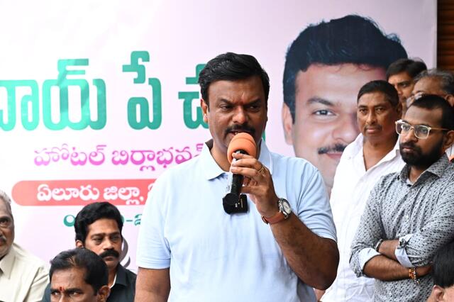 ఏలూరులో ఛాయ్ పే చర్చ
