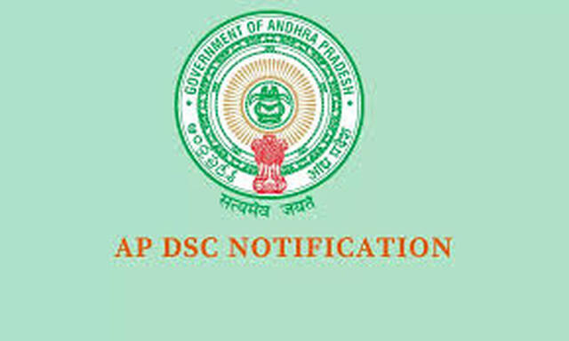డీఎస్సీ షెడ్యూల్‌ విడుదల నేడే?